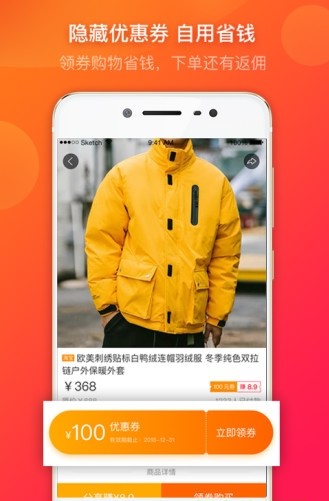 小橙买手  v1.0.5图2