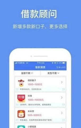 小云豹贷款app下载  v3.5.3图1