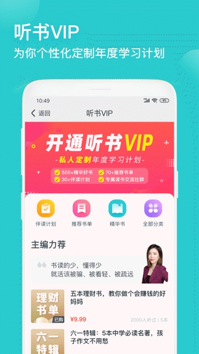 简知免费版  v1.0.23图3