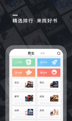 趣阅小说手机版  v2.0.4图3