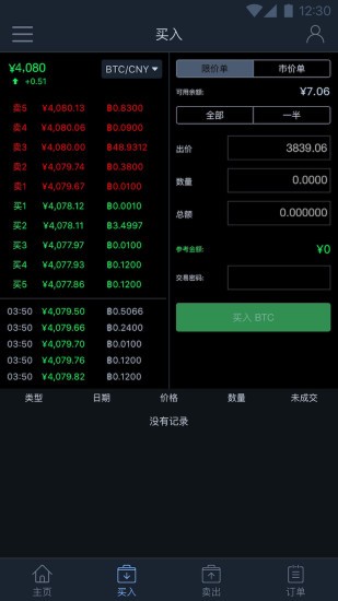 比特儿交易所app下载地址