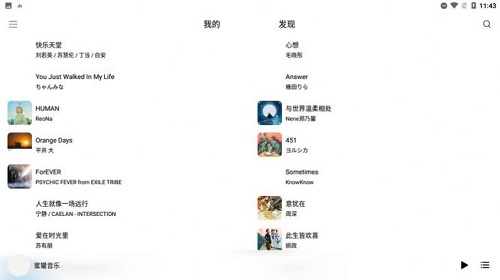 蜜獾音乐官网  v3.15.0图3