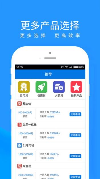 新易贷信用贷  v1.4.8图1