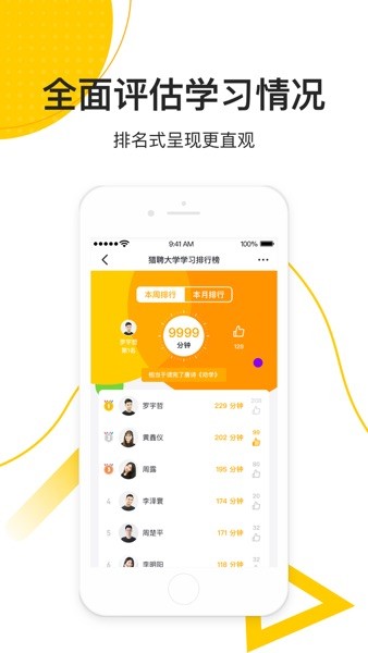 乐班班旗舰版  v1.43.5图1