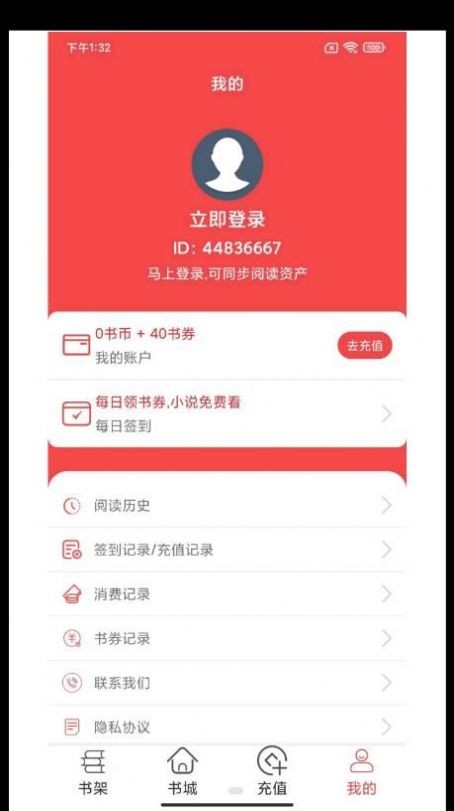 轻甜小说app