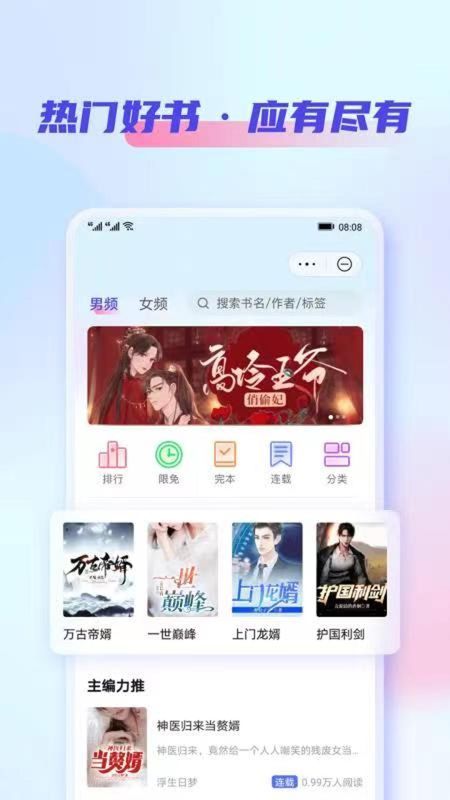 鲨鱼看书  v5.5.2.586图2