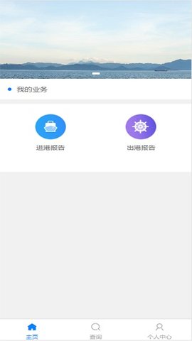 渔港通  v4.0.5图2