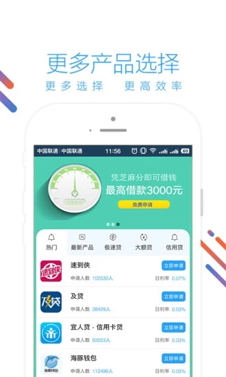 速易花2024  v1.0.2图3