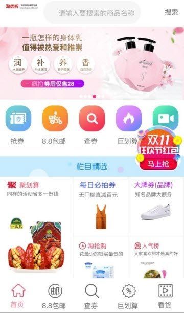 淘优折手机版  v1.0.0图1