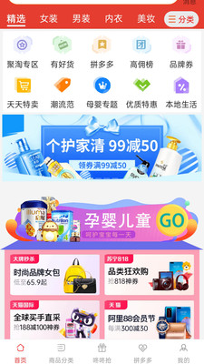 拼夕夕app  v1.0.23图1