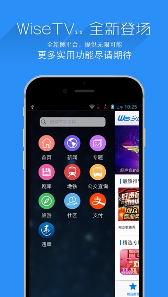 万视达app官方下载手机版苹果版  v5.7.9图4