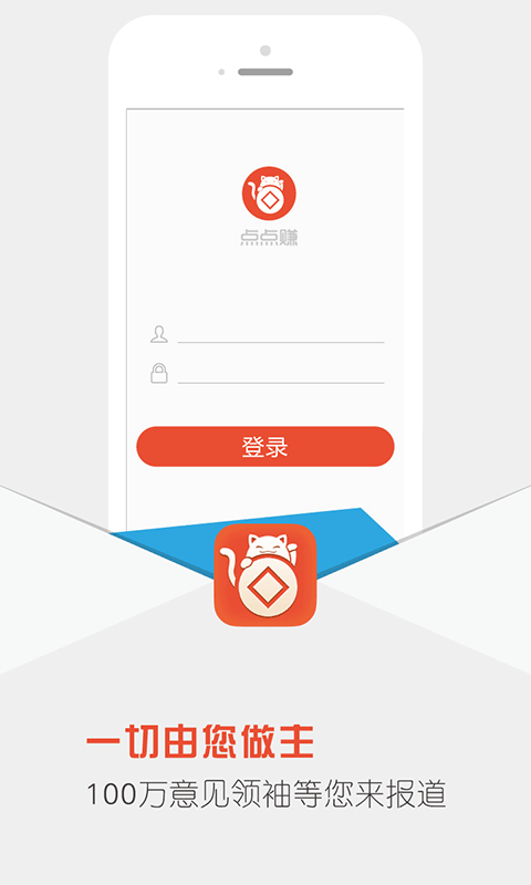 点点赚软件  v5.4图1