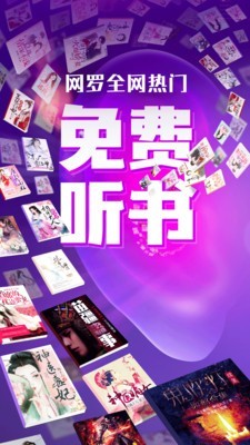 趣听小说免费版  v4.1.3图3