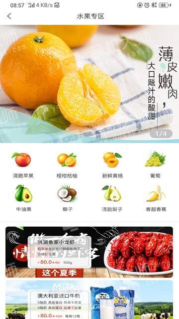 蒙云鲜坊  v1.0.0图3