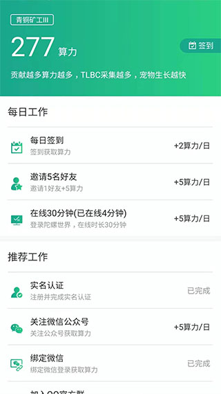 陀螺世界下载app  v2.2.9图1