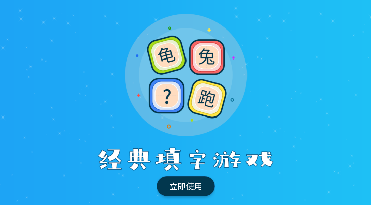 听故事识汉字  v1.0.2图2