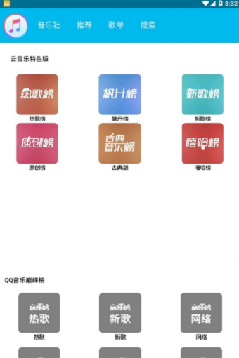 魔音音乐app官网下载2023最新版