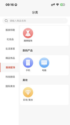 1001小百货  v1.0.6图3