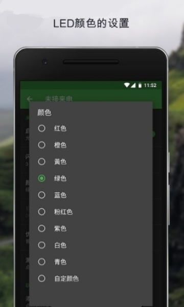 三星动感呼吸灯app  v1.0.0图2