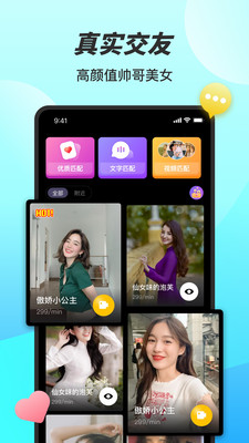 糖妹app  v1.0.0图4