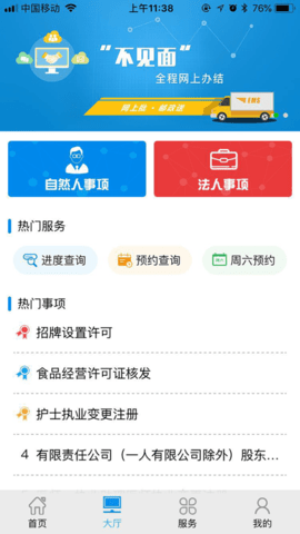 成华服务  v1.0.30图1