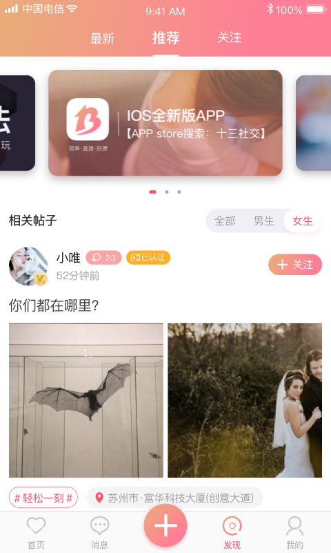 十三社交2023  v1.6.3图2