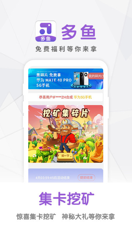 多鱼网免费版  v1.5图1