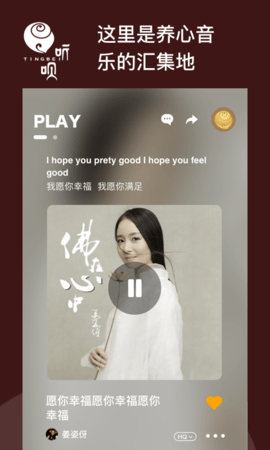听呗音乐  v1.0图3