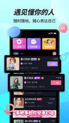 糖妹app  v1.0.0图1