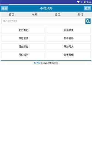 炫书网手机版TXT免费下载  v1.0图1