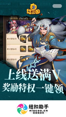 纽扣助手最新版  v4.8.5图3