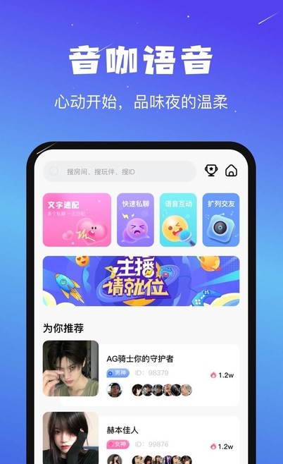 音咖app官网下载  v1.0.3图3