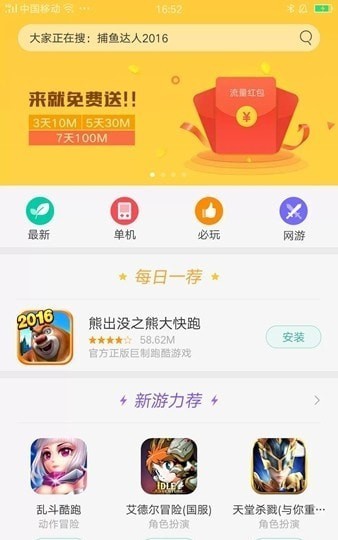 推荐弹幕大师安卓版  v1.0.0图2