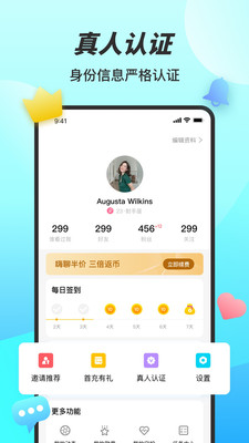 糖妹app  v1.0.0图3