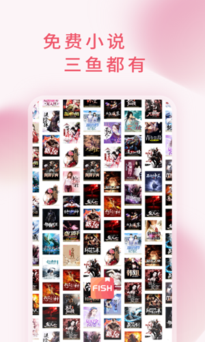 三鱼小说  v1.11.0图2