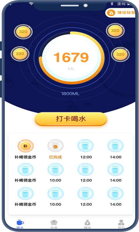 红包睡眠下载最新版  v1.0.0图3