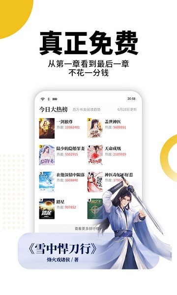 熊猫脑洞小说app苹果版下载安装  v2.3图2