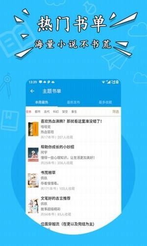 星空小说app下载安装免费  v1.2图1