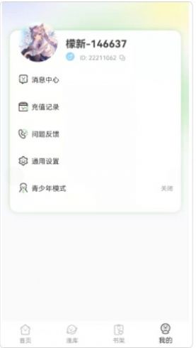 青檬漫画免费版  v1.0.0图3