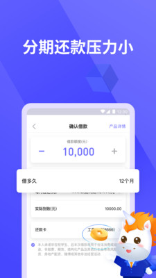 你我贷借款app下载最新版本2019  v5.7.2图3