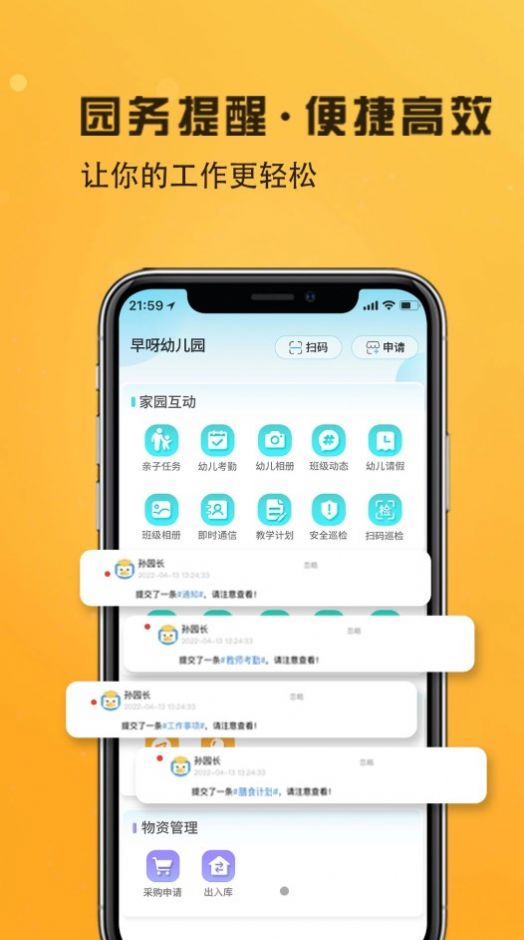 早呀早知官网  v1.0.0图1