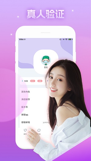 糖衣交友app