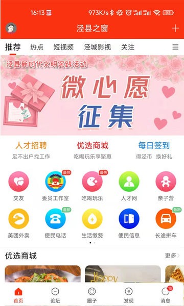 泾县之窗  v5.9.3图1