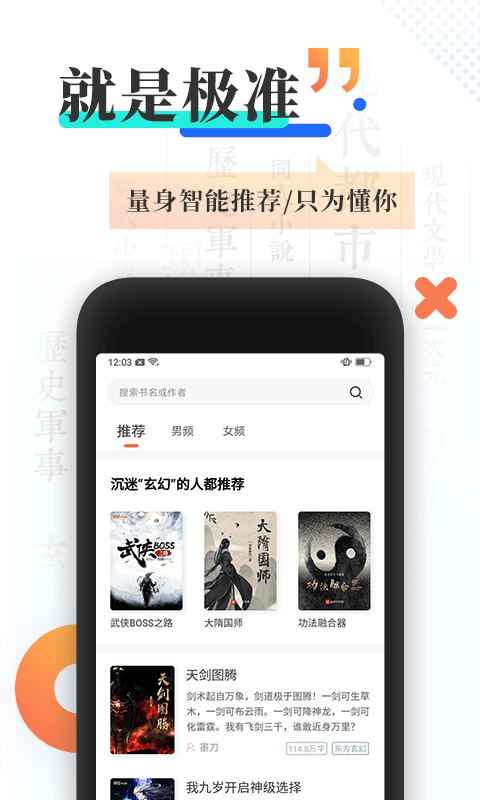 宜搜小说官网  v4.5.0图1