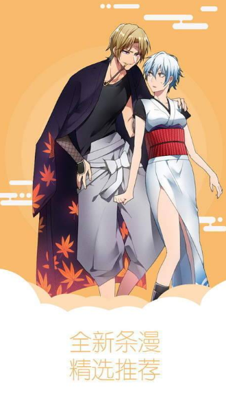 丫丫漫画APP官方正版  v2.1.0图2