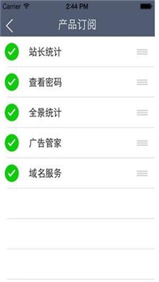 罗志祥站长统计安卓版  v4.3.5图2