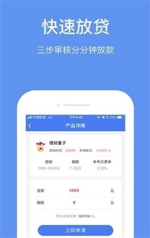 小云豹贷款app下载