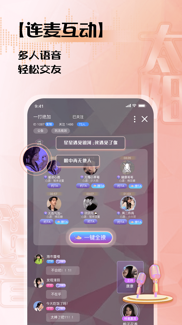 太阳语音最新版下载  v1.0.0图2