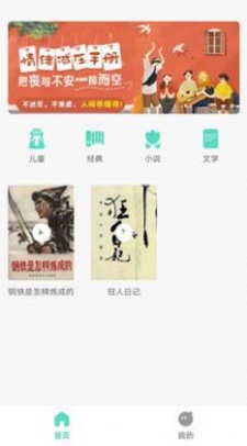 千声畅听纯净版  v2.0.9图2