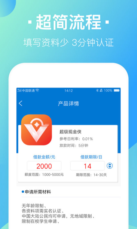 赢掌柜  v1.0图3